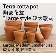 [Pot] Terracotta Pot Hight Style Larger Size 较大款式陶瓷多肉花盆 - 高款 By Hao Hao