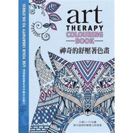 Art Therapy Colouring Book