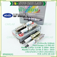 (ราคา/4ชิ้น)แท้ NGK 100%**ไม่ใช่ของเทียม** 100,000โล Mazda 3 (2.0) BK ปี 04- 10 ,NGK :ILTR5A-13G P/N