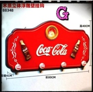 💥熱賣2025復古可口可樂餐廳酒吧掛飾掛衣架帽架👍