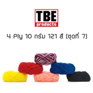 TBE 4 Ply Yarn Small 10 Grams (Set 7)