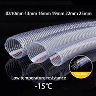 1 Meter PVC Transparent Steel Wire Hose Plastic Pipe ID 10mm 13mm 16mm 19mm 22mm25mm Soft In All Sea