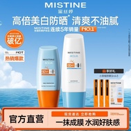 Promotion Whitening sunscreen sunscreen/ [Mistine] Mistine Little Yellow Hat High-Power Whitening su