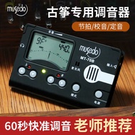 Little Angel Guzheng Tuner Professional Tuning Tuning Metronome Three-in-One Electronic Tuner Guzhen