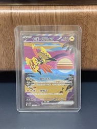 Pokémon Card 卡璞 鳴鳴 SAR