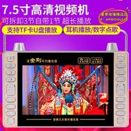 【優選】愛華708看戲機擴音器7寸超清屏唱戲機視頻機插卡音箱收音機