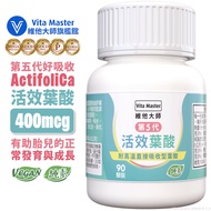 Vita Master Vegetarian 5th Generation Folic Acid Vitamin B9 ActifoliCa Helps Red Blood Cell Form Fet