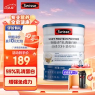 Swisse斯维诗 乳清蛋白粉香草味450g 热巴同款 99%乳清蛋白 补充蛋白质氨基酸增强免疫力 乳清蛋白粉450g/罐