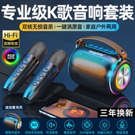 线蓝牙音箱家用k歌音响话筒麦克风户外重低音唱歌家庭ktv可充电Line Bluetooth Speaker Home K-song Audio Microphone Mike20260803