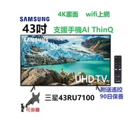 43吋 4K SMART TV 三星43RU7100 wifi 上網 電視