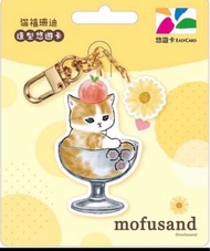新卡mofusand 貓福珊迪造型悠遊卡-甜點杯