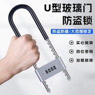 Glass Door Lock Shop U Lock Type Outdoor U-Shaped Lock U-Shaped Lock Lock Lock Double Door Mortise L