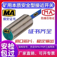 Best Sellers❤ Fashion GSH900 Mineral Use This Safety Type Proximity Switch Under Coal Safety Positio