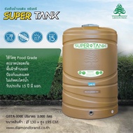 ถังเก็บน้ำบนดิน ถังเก็บน้ำ ถังน้ำ ตราเพชร กรีนทรี ขนาด 2,000 ลิตร รุ่น ซูเปอร์แทงค์ นาโน Super Tank nano (สีน้ำตาล)