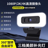 Computer Camera usb Camera HD Camera Autofocus Network Camera 4K