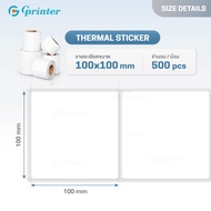 Gprinter กระดาษสติ๊กเกอร์ความร้อน 100x100 mm 40 ม้วน สติ๊กเกอร์บาร์โค้ด สติ๊กเกอร์ ลาเบลม้วน ป้ายสติ
