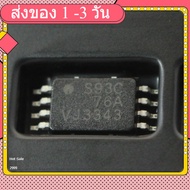 S93C76A (TSSOP-8)(8 Kbit)