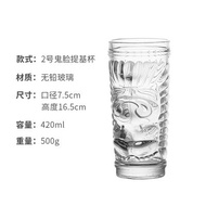 Tiki Mug Hawaii Glass Cocktail Cup Ghost Face Juice Cup Cold Drink Cup Heat Resistant Glass 401mL-50