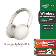 UGREEN หูฟังบลูทูธ หูฟังไร้สาย ENC HiTune Max 2 Headphones เชื่อมต่อ 2 อุปกรณ์พร้อมกัน รุ่น HP205