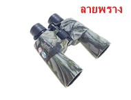 กล้องส่องทางไกลZOOM รุ่น OLYMPUS 10-24x50mm