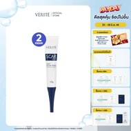 [2 กล่อง]Verite Scar Cream 15g เวอริเต้ สการ์ ครีม 15 กรัม ครีมลดเลือนรอยสิว