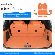 OUMEITE | พรมปูพื้นรองเท้าแบบรายรอบสำหรับ Shenlan S09