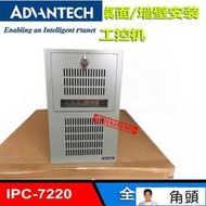 桌面壁掛式IPC-7220AIMB-705VGI5-6500或i5-7500工業工控機