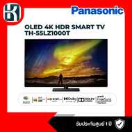 PANASONIC ทีวี LZ1000 Series UHD OLED (55", 4K, Smart ) รุ่น TH-55LZ1000T