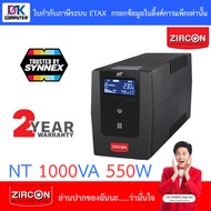 ZIRCON UPS (เครื่องสำรองไฟ) รุ่น NT1000 NT 1000VA 550W (LCD) หน้าจอดิจิทัล รุ่นนี้ตัดเสียงเตือนได้ B