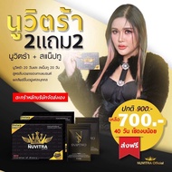 ดื้อมากต้องคู่นี้ กล่องดำ + snaptwo (เร่งเบิน) ทานได้10วัน