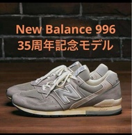 New balance 996 元祖灰 NB 35周年記念版（擦舊款）