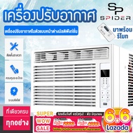 แอร์เคลื่อนที่ แอร์มุ้ง แอร์พกพา แอร์ แอร์พกพา 2560 BTU (แอร์ พร้อมท่อระบายความร้อน)