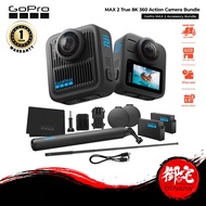 【8.8 SALE】GoPro MAX 2 True 8K 360 Action Camera Bundle Edition Waterproof (1 Years Official Warranry