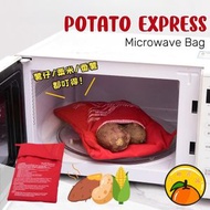 小柑家品 - 【微波爐專用】微波爐烤薯袋 烤番薯 / 粟米 /薯仔焗袋 多功能鍋袋 番薯神器 焗薯袋 玉米袋
