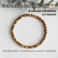 หินมงคล หินพิกเจอร์แจสเปอร์ ทรงกระบอก แต่งข้อคั่น แร่เฮมาไทต์ ขนาด 4.5 มิล Picture Jasper ช่วยเสริมพ