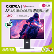 LG - 32 吋 32GX870A-B UltraGear™ 4K UHD OLED 支援 Dual-Mode 及 DP 2.1 遊戲顯示器 (行貨3年保養)