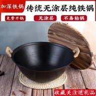 Old-style double-eared iron pot, cast iron stew pot, cast iron soup pot, uncoated thick iron pot, ha