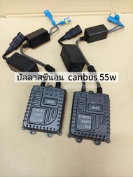 canbus บัลลาสรถยนต์ บัลลาสไฟซีนอน canbus 55w แท้ ใช้ได้กับรถทุกรุ่น