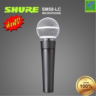 Mastersat ชัวร์ ไมค์สาย รุ่น SM58S SM58-LC ไมค์โครโฟน ไมค์โครโฟนสาย ไมค์ร้องเพลง ไมค์คาราโอเกะ ไมค