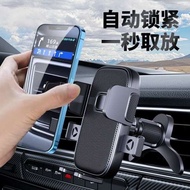 car phone holder phone holder for car Mobile phone car holder 2024 new car mobile phone holder air o