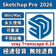 Refillable | sketchup pro 2026/2025+Vray+enscape Drawing Design Vray Rendering su2026