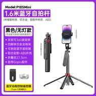 P185Mini Selfie Stick Bluetooth Selfie Device Handheld Photo Stand Anti-Shaking Retractable Portable
