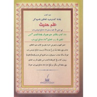Kitab Jawi Ulumul Hadis