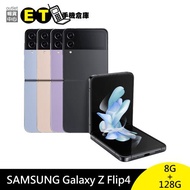 三星 SAMSUNG Galaxy Z Flip4 (8G/128G) 6.7吋 F7210 八核心 摺疊手機 雙螢幕 福利品【ET手機倉庫】