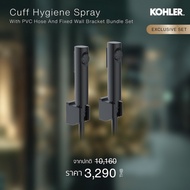 KOHLER (Exclusive1+1) Cuff hygiene spray สายฉีดชำระพร้อมสายอ่อนและขอแขวน รุ่นคัฟ  K-98100X-HGP-2BL-E
