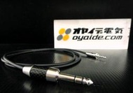『永翊音響』日本 Oyaide HWS-22W PCOCC-A 6.3立體對3.5立體耳機升級線 1.2M