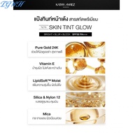 TGWH แป้งสกินทิ้นสูตรโกล์ด KATHY AMREZ SKIN TINT GLOW 5 กรัม (ไม่มีของแถม)