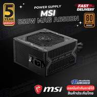 POWER SUPPLY MSI MAG A650BN 650W 80 PLUS BRONZE (รับประกัน5ปี)