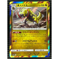 Haxorus 036/054 - Holo - SM10a - Japanese Pokemon Card