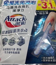 潔霸 - - 超濃縮殺菌洗衣棒 75支裝 #洗衣球 #洗衣珠 #洗衣膠囊